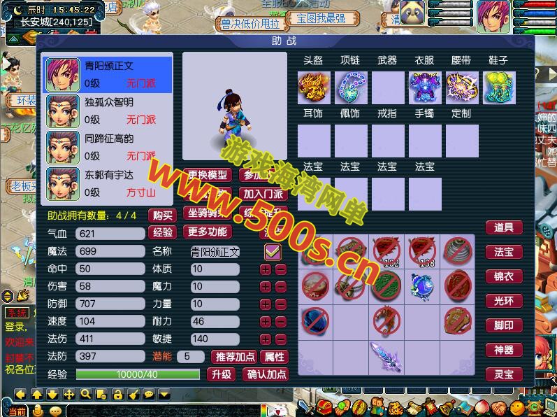 （1月3号更新）经典防官三经脉【第四版】,18门派笑傲底端单机版，带助战，可飞行