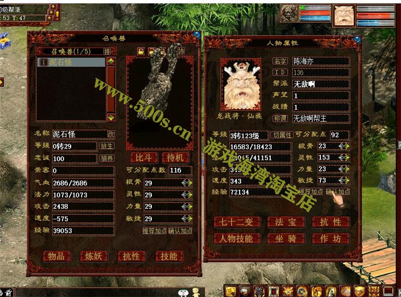 河马西游GGE带助战+带全套源码第二版,可局域网,可架设,带视频教程-游戏海湾 河马西游GGE带助战+带全套源码第二版,可局域网,可架设,带视频教程