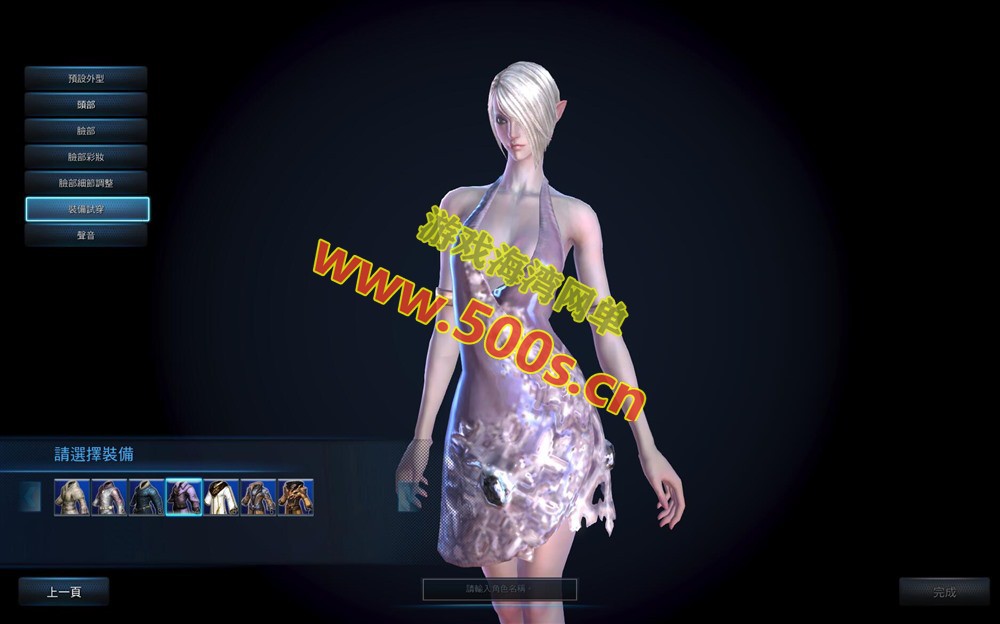 【神谕之战Tera100】夜雨版13职业,70级仿官设定,商场汉化+使用GM命令及视频教程-游戏海湾 【神谕之战Tera100】夜雨版13职业,70级仿官设定,商场汉化+使用GM命令及视频教程