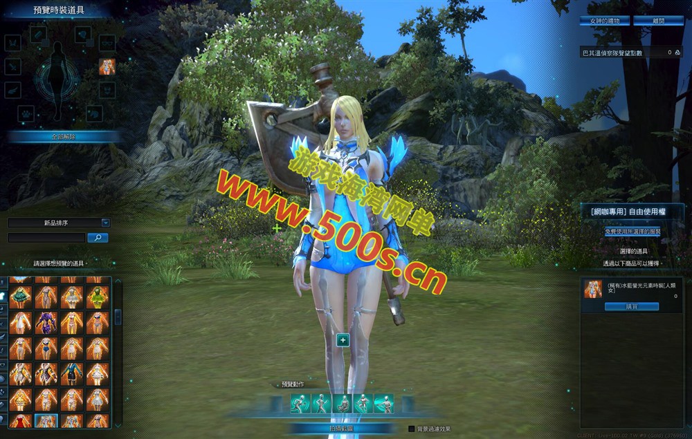 【神谕之战Tera100】夜雨版13职业,70级仿官设定,商场汉化+使用GM命令及视频教程-游戏海湾 【神谕之战Tera100】夜雨版13职业,70级仿官设定,商场汉化+使用GM命令及视频教程