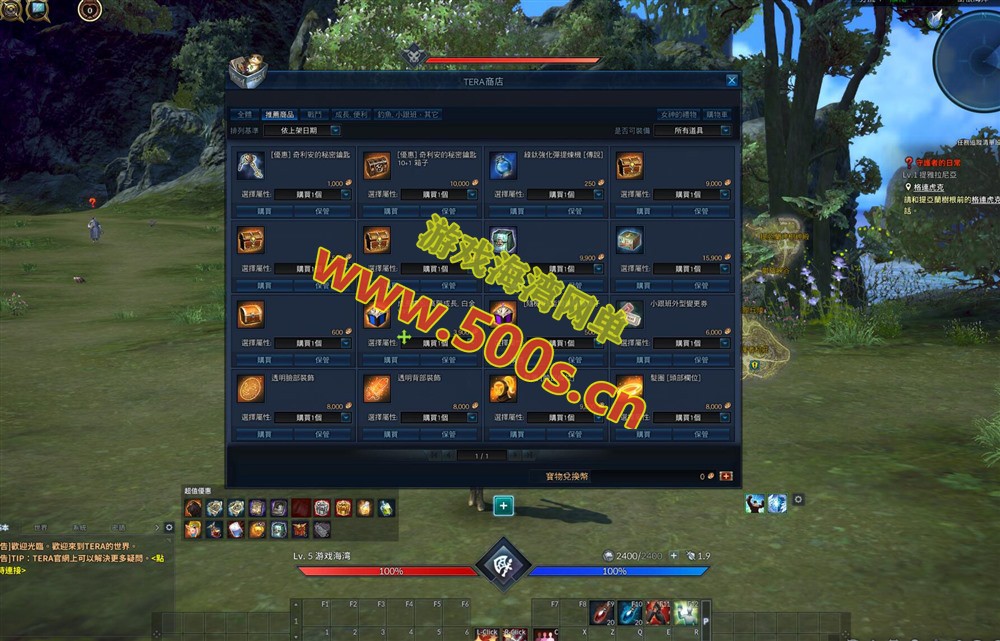 【神谕之战Tera100】夜雨版13职业,70级仿官设定,商场汉化+使用GM命令及视频教程-游戏海湾 【神谕之战Tera100】夜雨版13职业,70级仿官设定,商场汉化+使用GM命令及视频教程