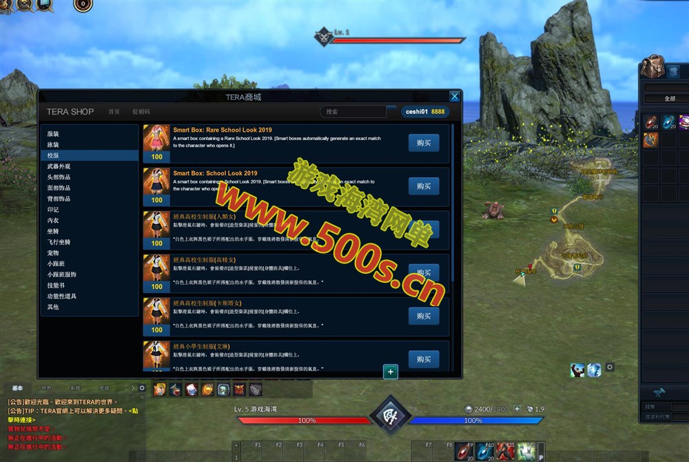 【神谕之战Tera100】夜雨版13职业,70级仿官设定,商场汉化+使用GM命令及视频教程-游戏海湾 【神谕之战Tera100】夜雨版13职业,70级仿官设定,商场汉化+使用GM命令及视频教程