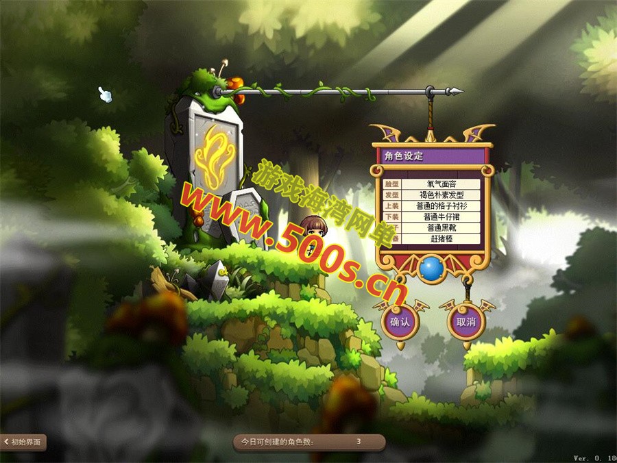 冒险岛186V4最新5转,完整任务剧情商,众多职业技能修复,─键启动GM控制台-游戏海湾 冒险岛186V4最新5转,完整任务剧情商,众多职业技能修复,─键启动GM控制台