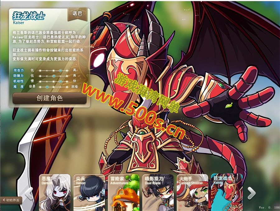 冒险岛186V4最新5转,完整任务剧情商,众多职业技能修复,─键启动GM控制台-游戏海湾 冒险岛186V4最新5转,完整任务剧情商,众多职业技能修复,─键启动GM控制台