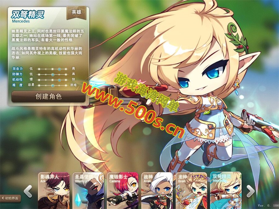 冒险岛186V4最新5转,完整任务剧情商,众多职业技能修复,─键启动GM控制台-游戏海湾 冒险岛186V4最新5转,完整任务剧情商,众多职业技能修复,─键启动GM控制台