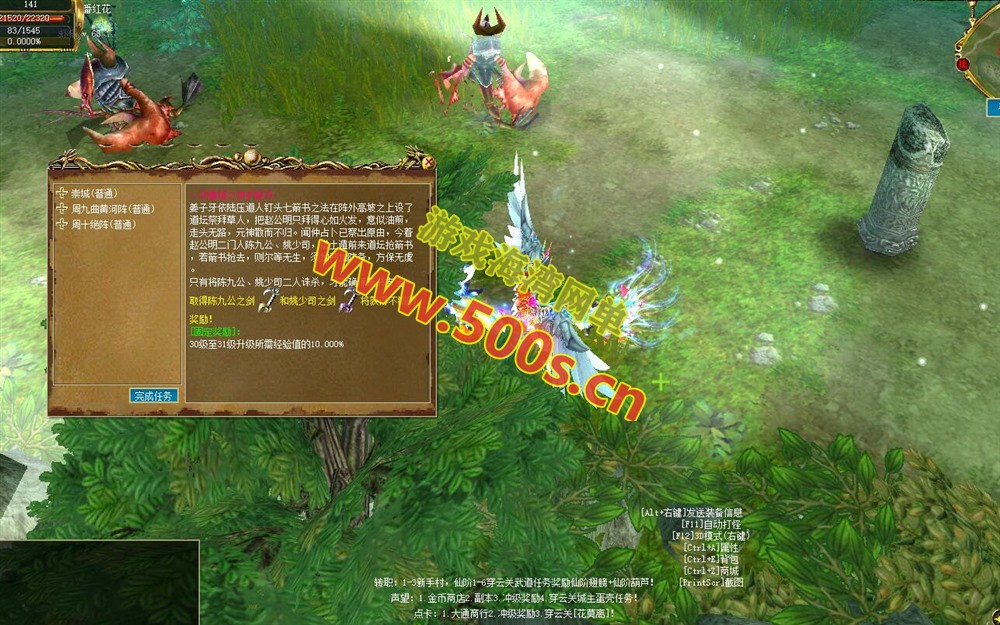 【三界大乱真封神】群服通关版 微变，可玩性强几乎完美无措