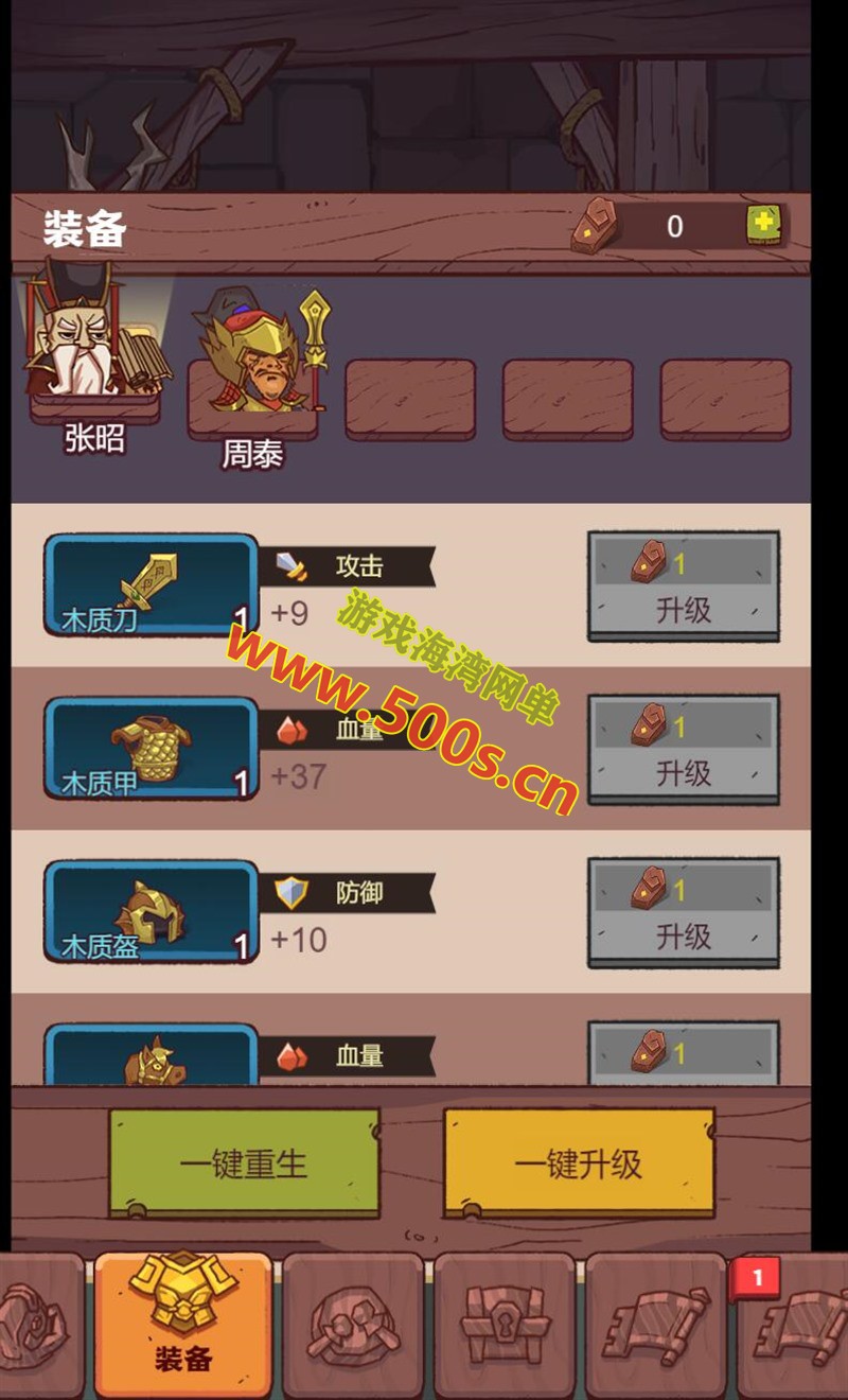 最近比热门的【咸鱼之王H5版】最新整理单机版+外网服务器架设教程-游戏海湾 最近比热门的【咸鱼之王H5版】最新整理单机版+外网服务器架设教程