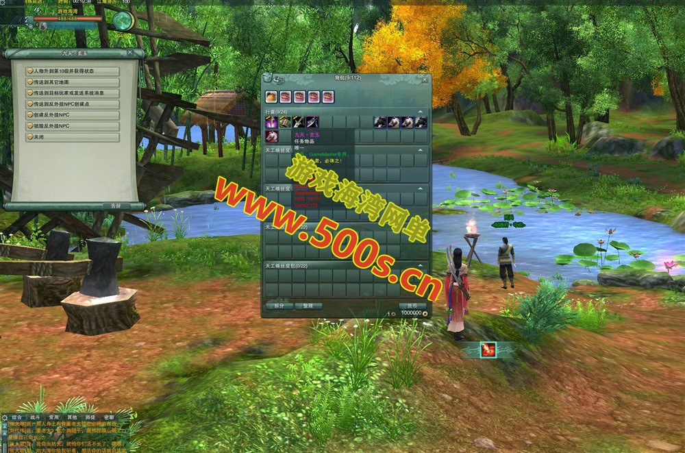 热门网单【剑网三】单机版80级大轻功版，完善整合各类修复+GM命令，可单机可局域网