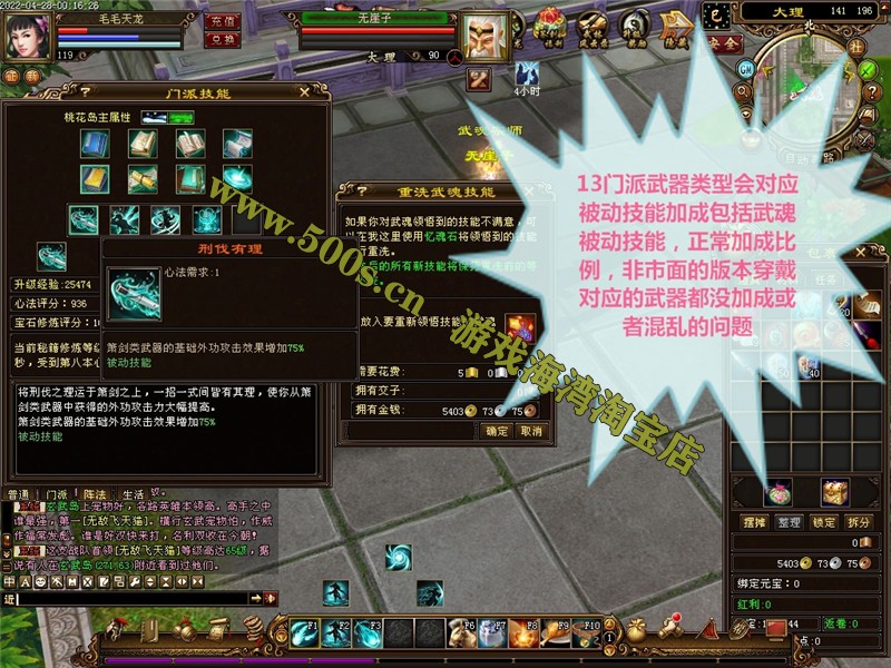 【天龙八部之万紫千红】第5版,真实14门派+GM工具和视频教程-游戏海湾 【天龙八部之万紫千红】第5版,真实14门派+GM工具和视频教程