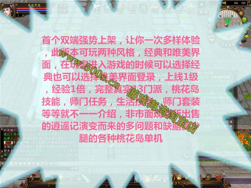 【天龙八部之万紫千红】第5版,真实14门派+GM工具和视频教程-游戏海湾 【天龙八部之万紫千红】第5版,真实14门派+GM工具和视频教程