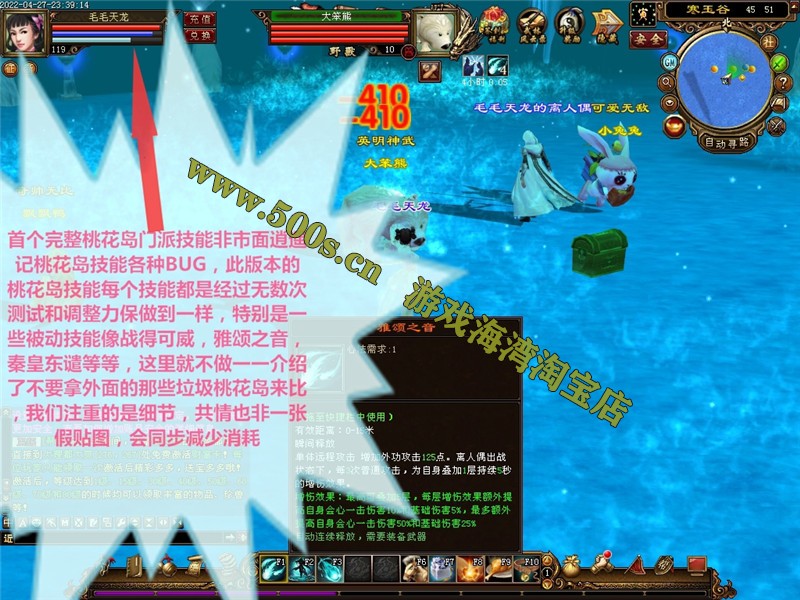 【天龙八部之万紫千红】第5版,真实14门派+GM工具和视频教程-游戏海湾 【天龙八部之万紫千红】第5版,真实14门派+GM工具和视频教程