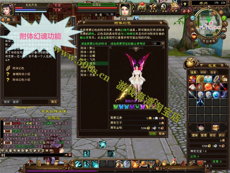 【天龙八部之万紫千红】第5版,真实14门派+GM工具和视频教程-游戏海湾 【天龙八部之万紫千红】第5版,真实14门派+GM工具和视频教程