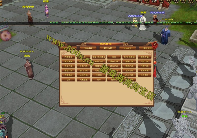 【天龙八部之万紫千红】第5版,真实14门派+GM工具和视频教程-游戏海湾 【天龙八部之万紫千红】第5版,真实14门派+GM工具和视频教程