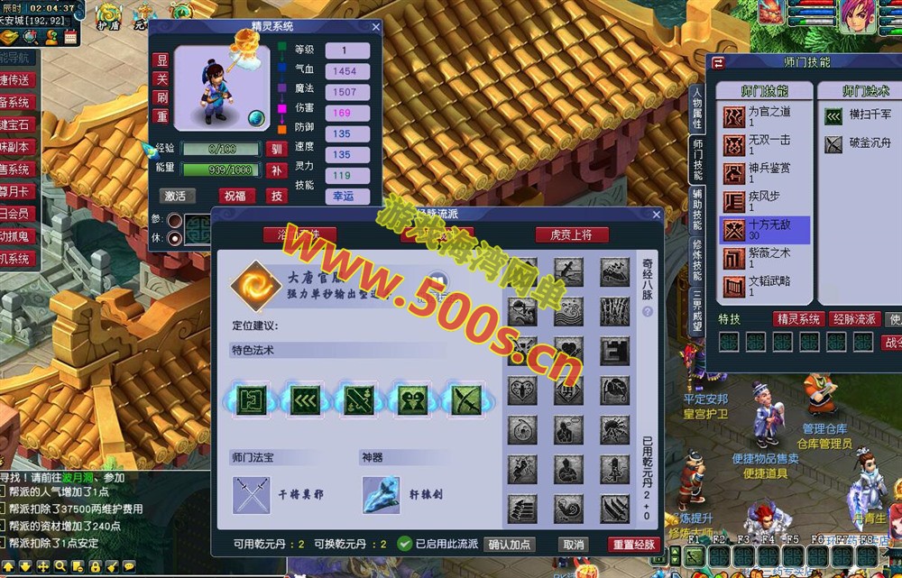 追梦底端三经脉中变版,全套源码+摆摊+擂台+带队机器人,可局域网外网配全套视频教程-游戏海湾 追梦底端三经脉中变版,全套源码+摆摊+擂台+带队机器人,可局域网外网配全套视频教程