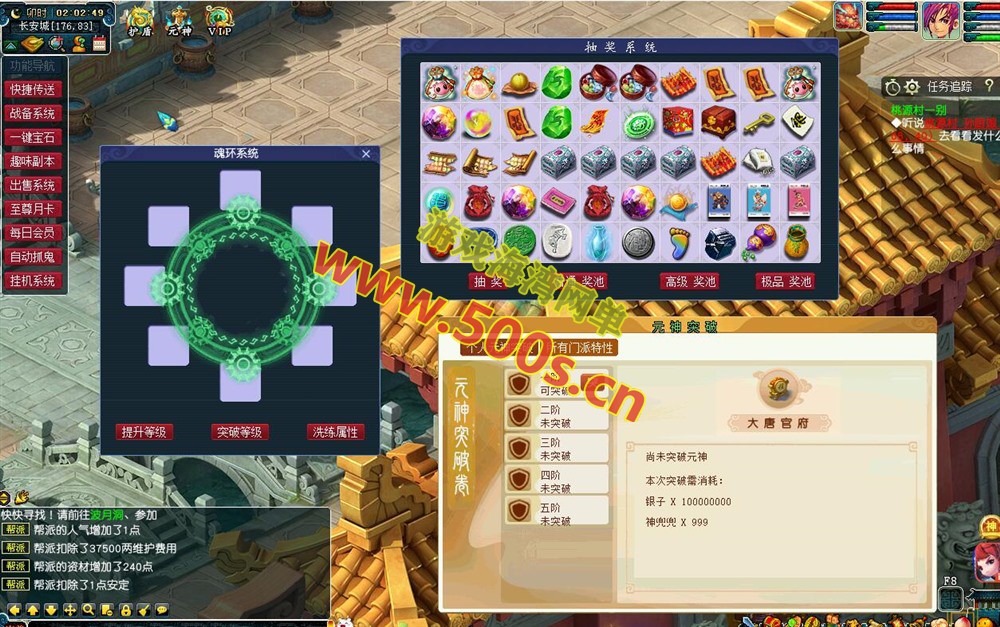 追梦底端三经脉中变版,全套源码+摆摊+擂台+带队机器人,可局域网外网配全套视频教程-游戏海湾 追梦底端三经脉中变版,全套源码+摆摊+擂台+带队机器人,可局域网外网配全套视频教程