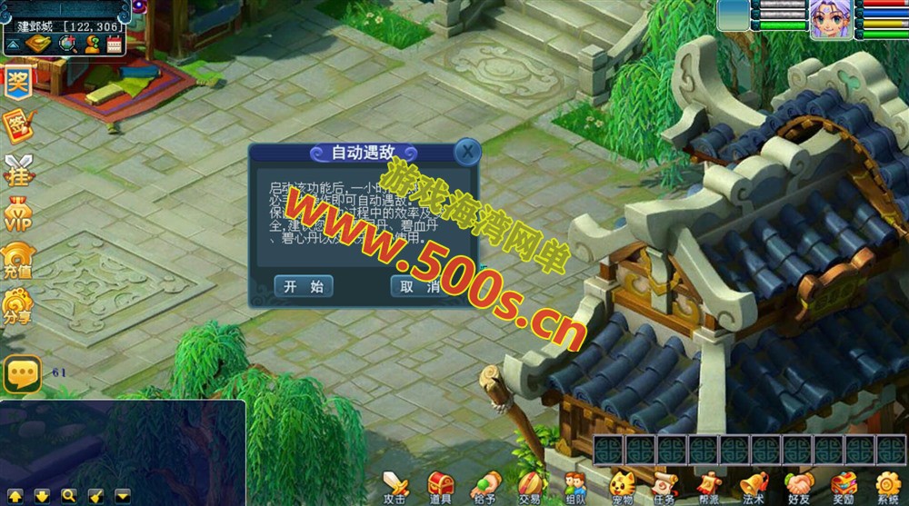 梦幻互通端怀旧版,一键端+3版本手工架设服务器端+全套详细视频教程-游戏海湾 梦幻互通端怀旧版,一键端+3版本手工架设服务器端+全套详细视频教程