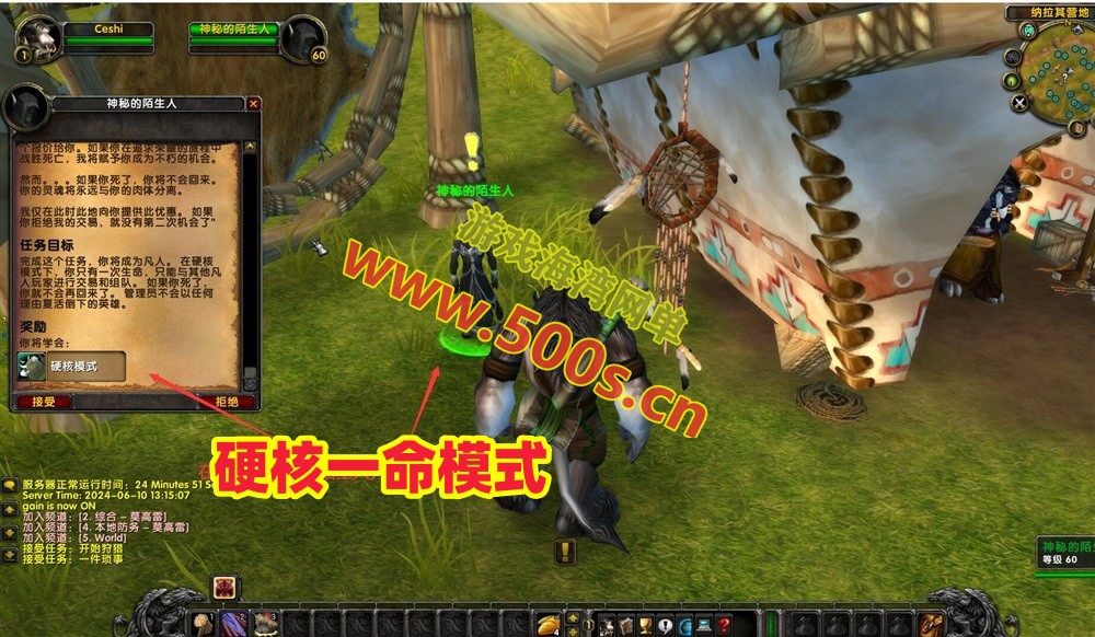 热门【魔兽世界旧世乌龟服】一命模式,新种族,配高清客户端+局域网外网视频教程-游戏海湾 热门【魔兽世界旧世乌龟服】一命模式,新种族,配高清客户端+局域网外网视频教程