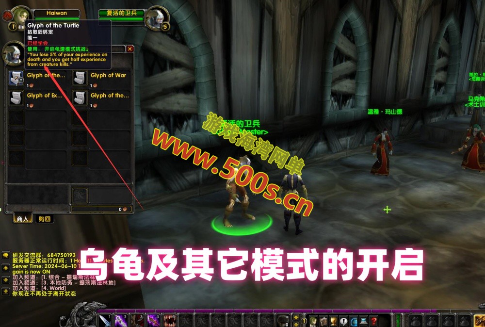 热门【魔兽世界旧世乌龟服】一命模式,新种族,配高清客户端+局域网外网视频教程-游戏海湾 热门【魔兽世界旧世乌龟服】一命模式,新种族,配高清客户端+局域网外网视频教程