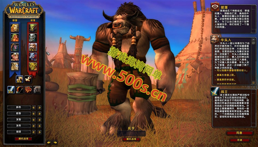 热门【魔兽世界旧世乌龟服】一命模式,新种族,配高清客户端+局域网外网视频教程-游戏海湾 热门【魔兽世界旧世乌龟服】一命模式,新种族,配高清客户端+局域网外网视频教程