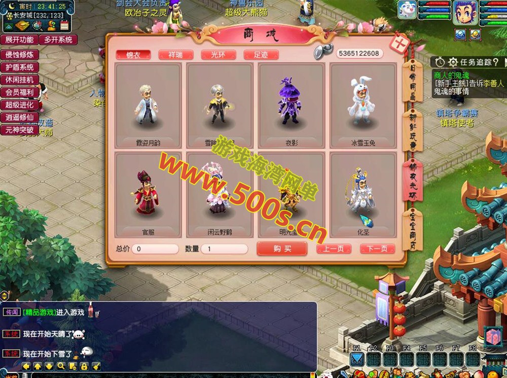 梦幻三经脉第六版 宝端版超级技能,侵蚀系统,多开系统,新宠物,带GM后台及视频教程-游戏海湾 梦幻三经脉第六版 宝端版超级技能,侵蚀系统,多开系统,新宠物,带GM后台及视频教程