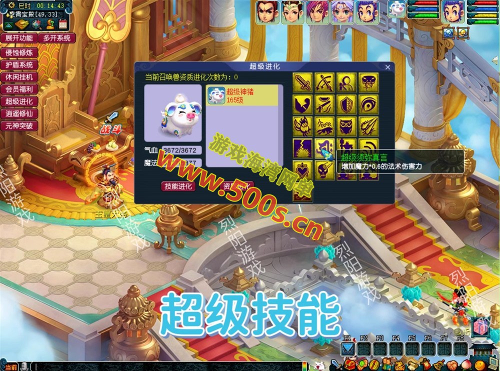 梦幻三经脉第六版 宝端版超级技能,侵蚀系统,多开系统,新宠物,带GM后台及视频教程-游戏海湾 梦幻三经脉第六版 宝端版超级技能,侵蚀系统,多开系统,新宠物,带GM后台及视频教程