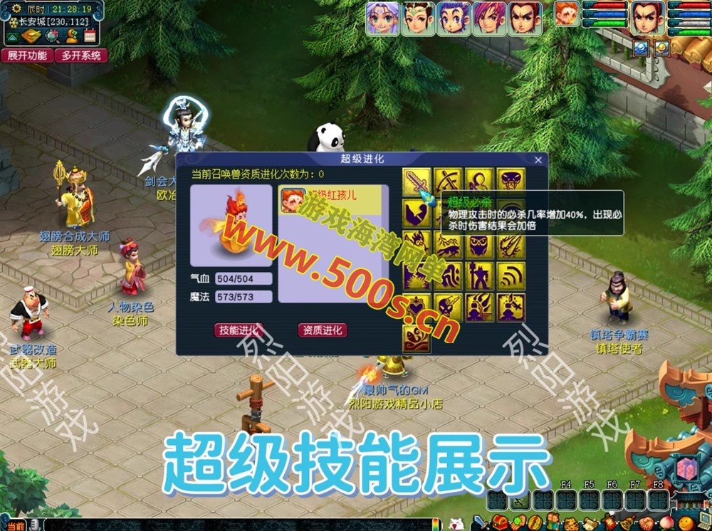 梦幻三经脉第六版 宝端版超级技能,侵蚀系统,多开系统,新宠物,带GM后台及视频教程-游戏海湾 梦幻三经脉第六版 宝端版超级技能,侵蚀系统,多开系统,新宠物,带GM后台及视频教程