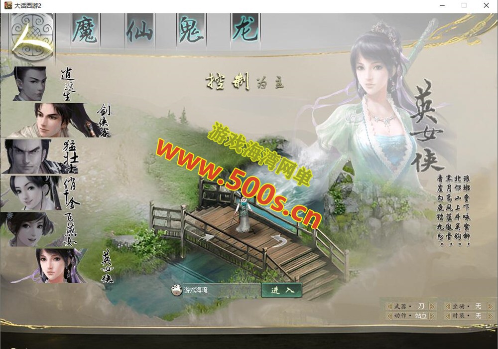 2024物集大话逍遥版仿官五种族第二版,修复完善,稳定高清+客户端多开器-游戏海湾 2024物集大话逍遥版仿官五种族第二版,修复完善,稳定高清+客户端多开器