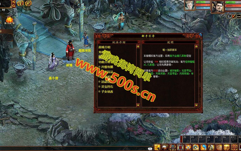 2024物集大话逍遥版仿官五种族第二版,修复完善,稳定高清+客户端多开器-游戏海湾 2024物集大话逍遥版仿官五种族第二版,修复完善,稳定高清+客户端多开器