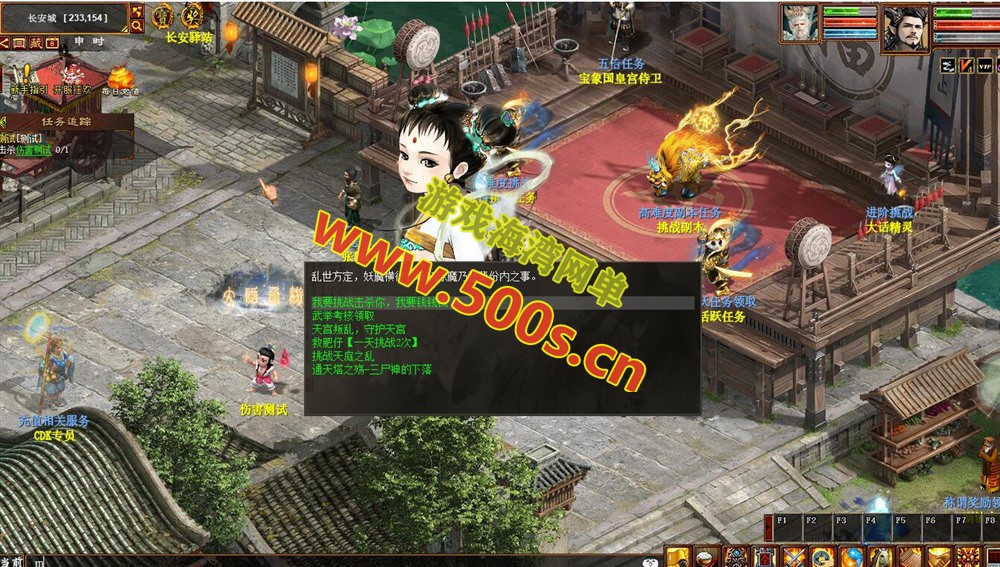 2024物集大话逍遥版仿官五种族第二版,修复完善,稳定高清+客户端多开器-游戏海湾 2024物集大话逍遥版仿官五种族第二版,修复完善,稳定高清+客户端多开器