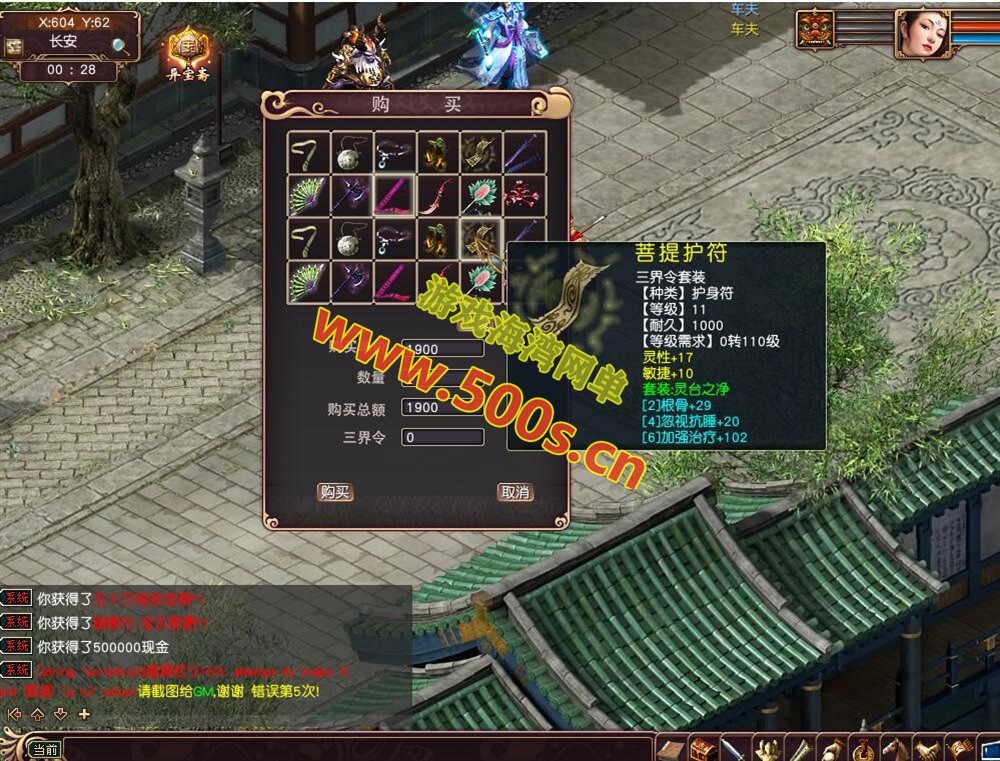 【大话3单机】GGE版 三种族,整理录制了安装及GM,装备修改视频-游戏海湾 【大话3单机】GGE版 三种族,整理录制了安装及GM,装备修改视频