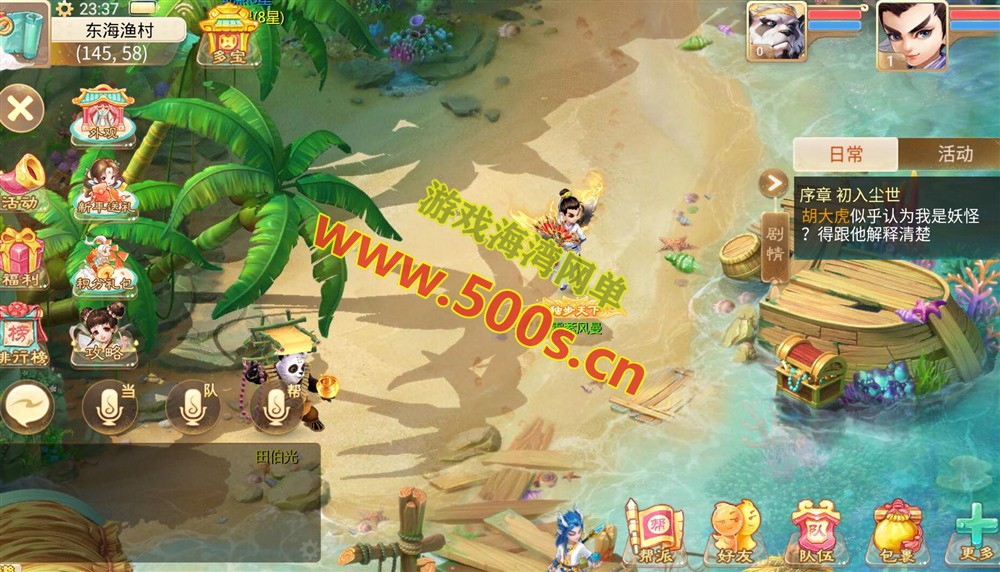 大话回合手游【天空西游之极光西游】全套GM后台+手机局域网视频教程-游戏海湾 大话回合手游【天空西游之极光西游】全套GM后台+手机局域网视频教程