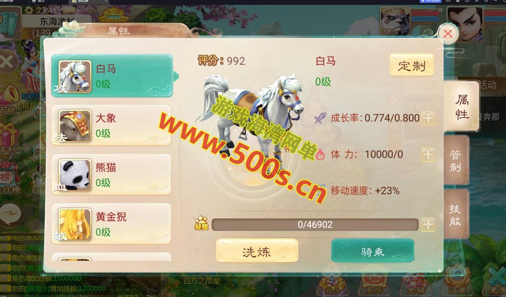 大话回合手游【天空西游之极光西游】全套GM后台+手机局域网视频教程-游戏海湾 大话回合手游【天空西游之极光西游】全套GM后台+手机局域网视频教程