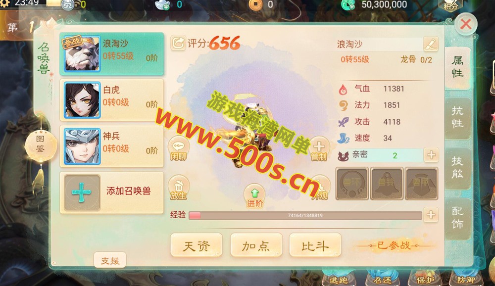 大话回合手游【天空西游之极光西游】全套GM后台+手机局域网视频教程-游戏海湾 大话回合手游【天空西游之极光西游】全套GM后台+手机局域网视频教程