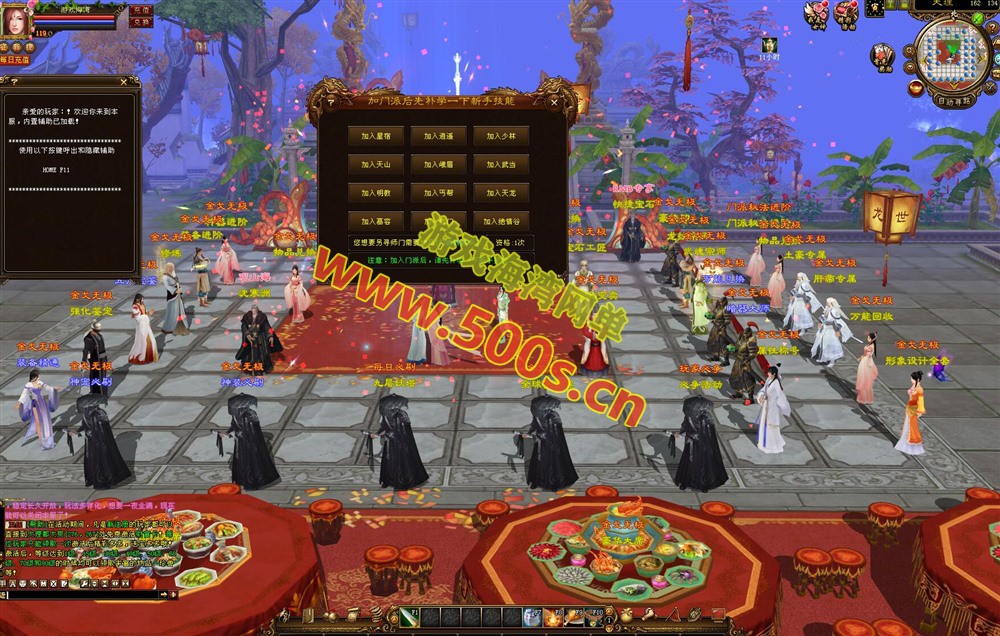 宝端超变【天龙八部】行走技能书,观山海新玩法,各种炫酷装备和技能+GM工具-游戏海湾 宝端超变【天龙八部】行走技能书,观山海新玩法,各种炫酷装备和技能+GM工具