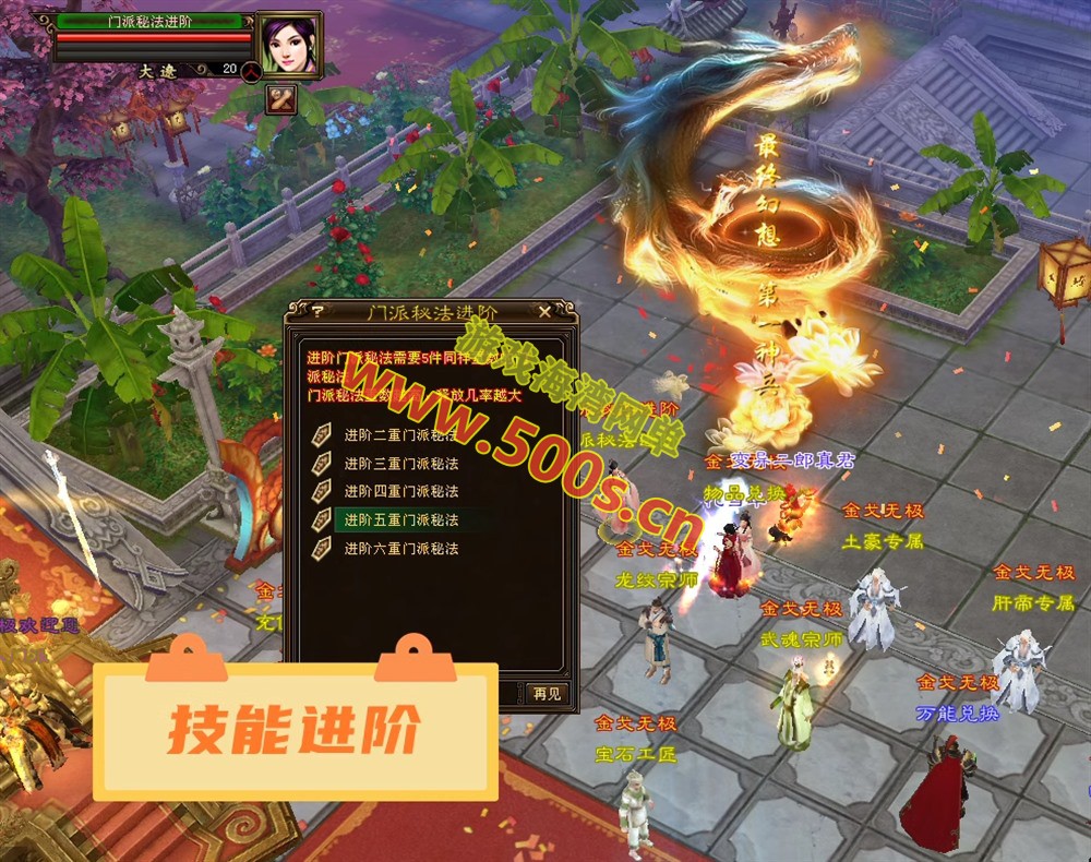 宝端超变【天龙八部】行走技能书,观山海新玩法,各种炫酷装备和技能+GM工具-游戏海湾 宝端超变【天龙八部】行走技能书,观山海新玩法,各种炫酷装备和技能+GM工具