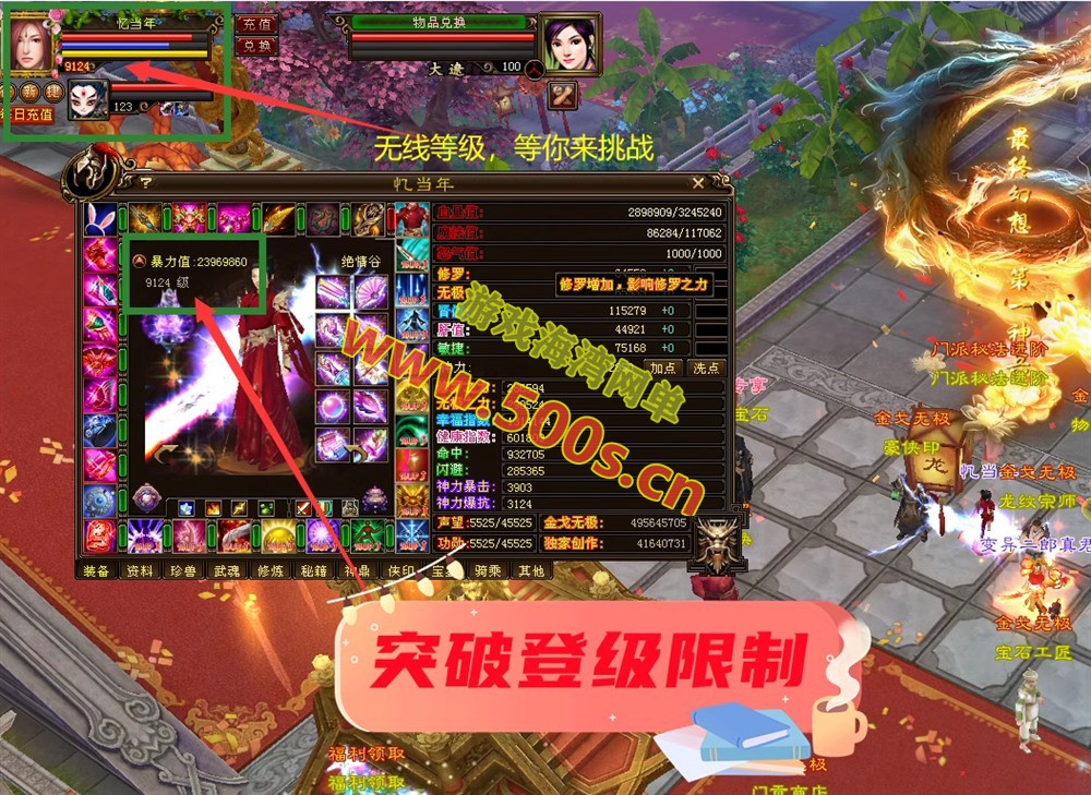 宝端超变【天龙八部】行走技能书,观山海新玩法,各种炫酷装备和技能+GM工具-游戏海湾 宝端超变【天龙八部】行走技能书,观山海新玩法,各种炫酷装备和技能+GM工具