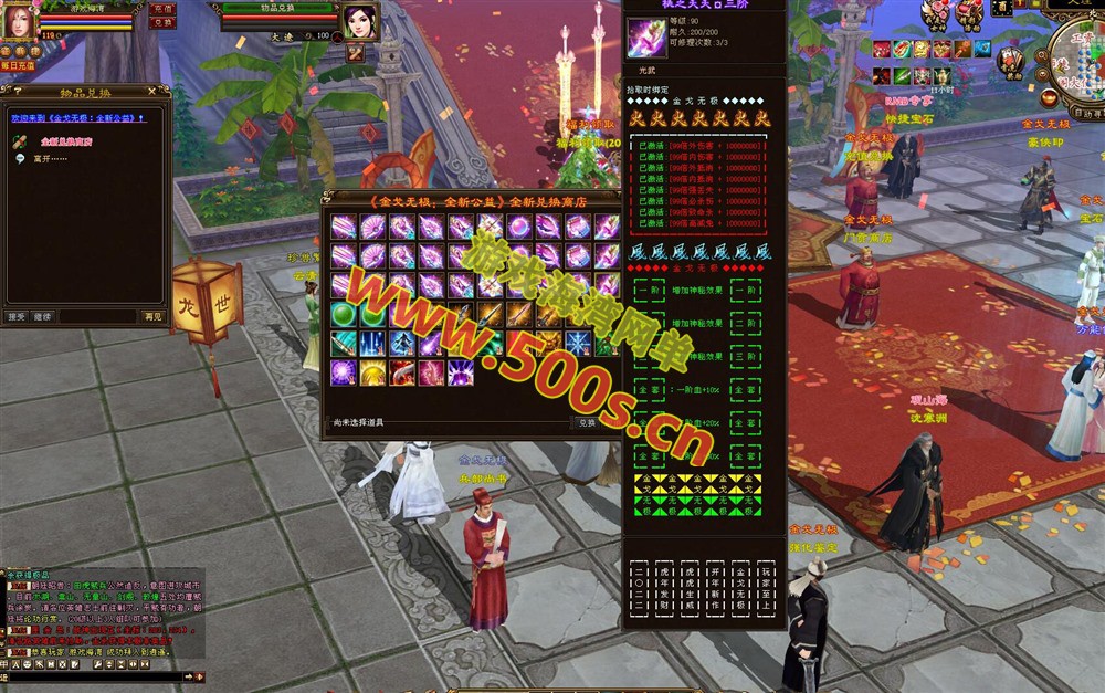 宝端超变【天龙八部】行走技能书,观山海新玩法,各种炫酷装备和技能+GM工具-游戏海湾 宝端超变【天龙八部】行走技能书,观山海新玩法,各种炫酷装备和技能+GM工具