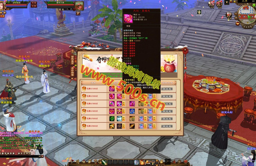 宝端超变【天龙八部】行走技能书,观山海新玩法,各种炫酷装备和技能+GM工具-游戏海湾 宝端超变【天龙八部】行走技能书,观山海新玩法,各种炫酷装备和技能+GM工具