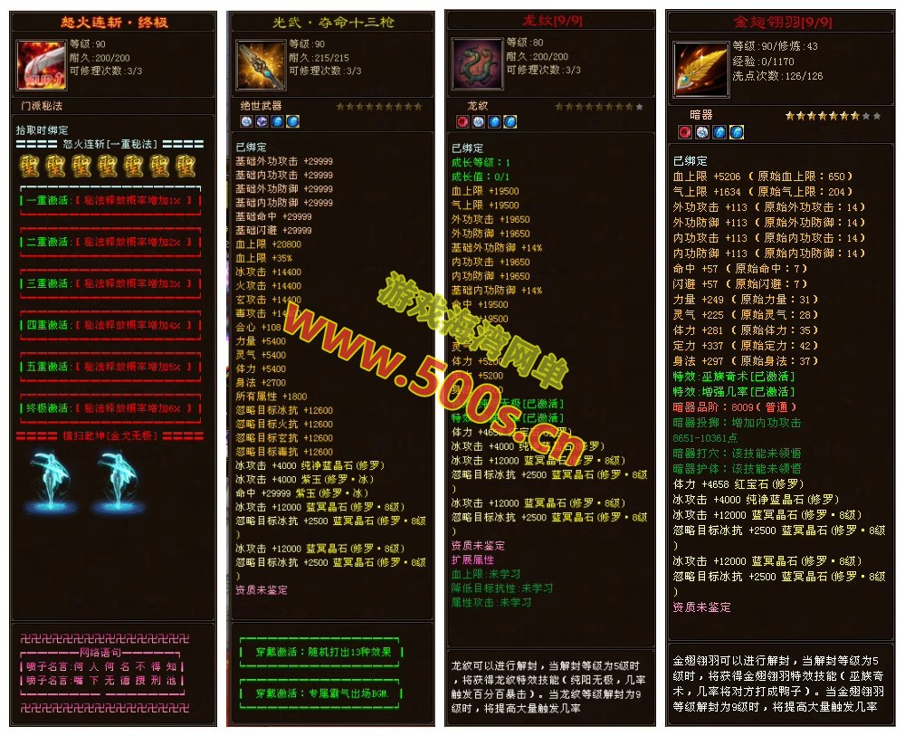 宝端超变【天龙八部】行走技能书,观山海新玩法,各种炫酷装备和技能+GM工具-游戏海湾 宝端超变【天龙八部】行走技能书,观山海新玩法,各种炫酷装备和技能+GM工具