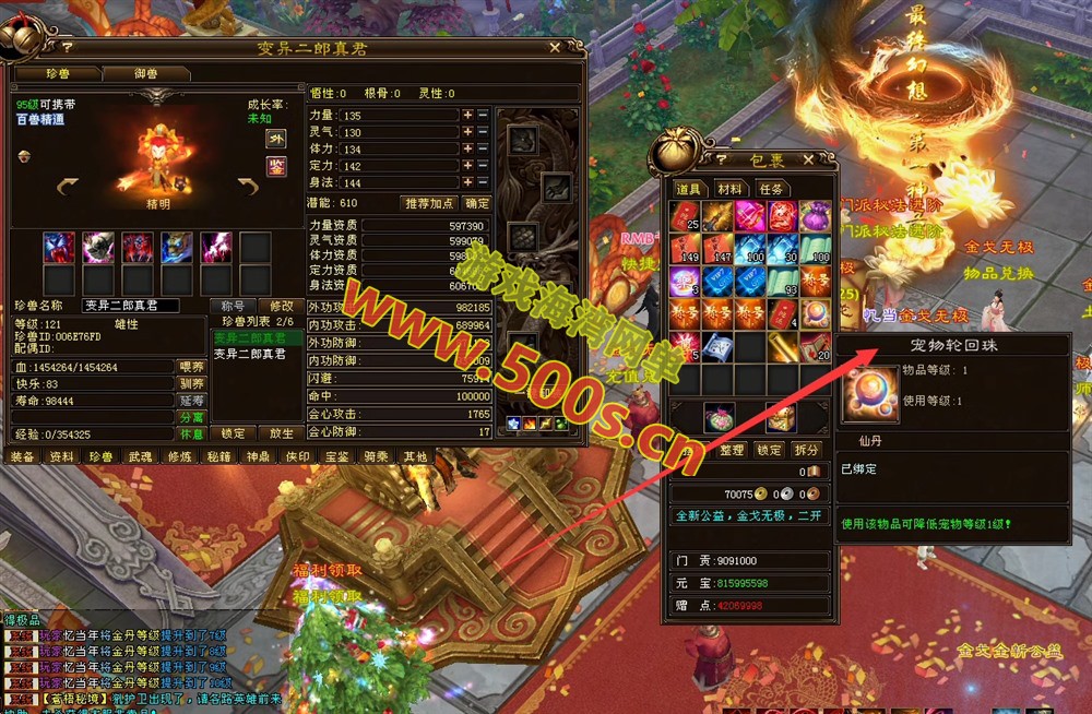 宝端超变【天龙八部】行走技能书,观山海新玩法,各种炫酷装备和技能+GM工具-游戏海湾 宝端超变【天龙八部】行走技能书,观山海新玩法,各种炫酷装备和技能+GM工具