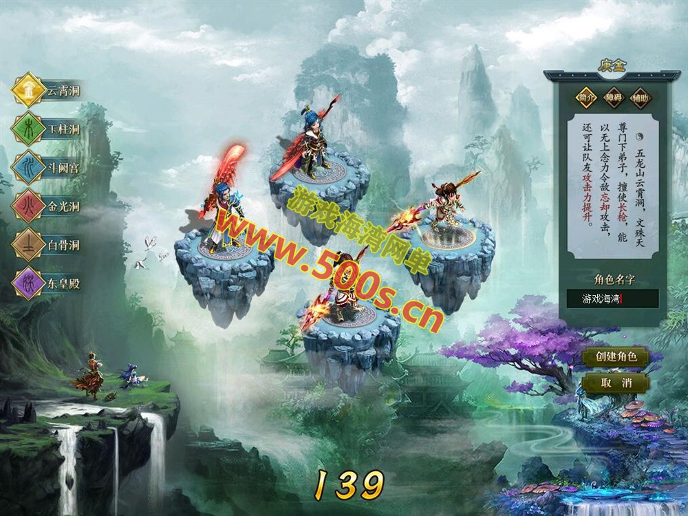 2024新版【某道】1.76版，仿官玩法,带任务剧情+GM充值装备发放工具