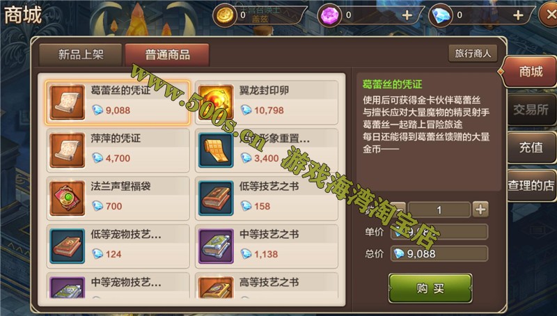 精品手游魔力宝贝最新整合+视频教程+GM后台，VM一键单机端