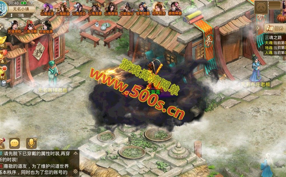 精品手游【某道-山海神器超变群服版】带详细攻略+Win系手工外网端+GM后台+安装教程